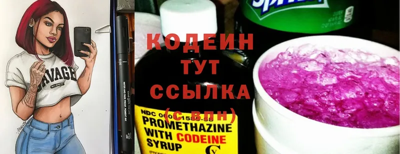 Кодеин напиток Lean (лин)  Тобольск 